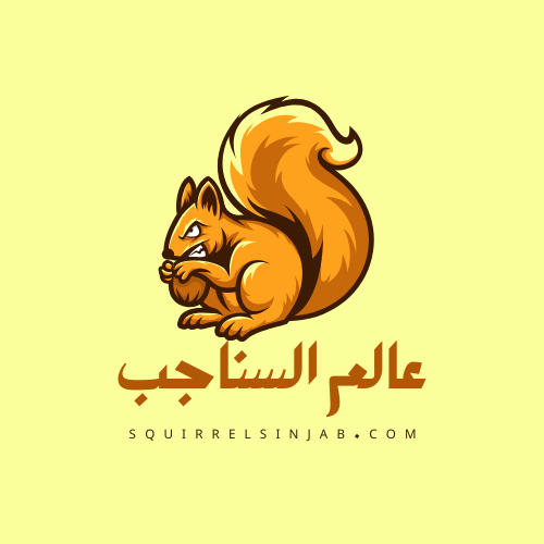 عالم-السناجب